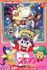 Dr. Slump: N-cha! Penguin Villiage is Swelling Then Fair