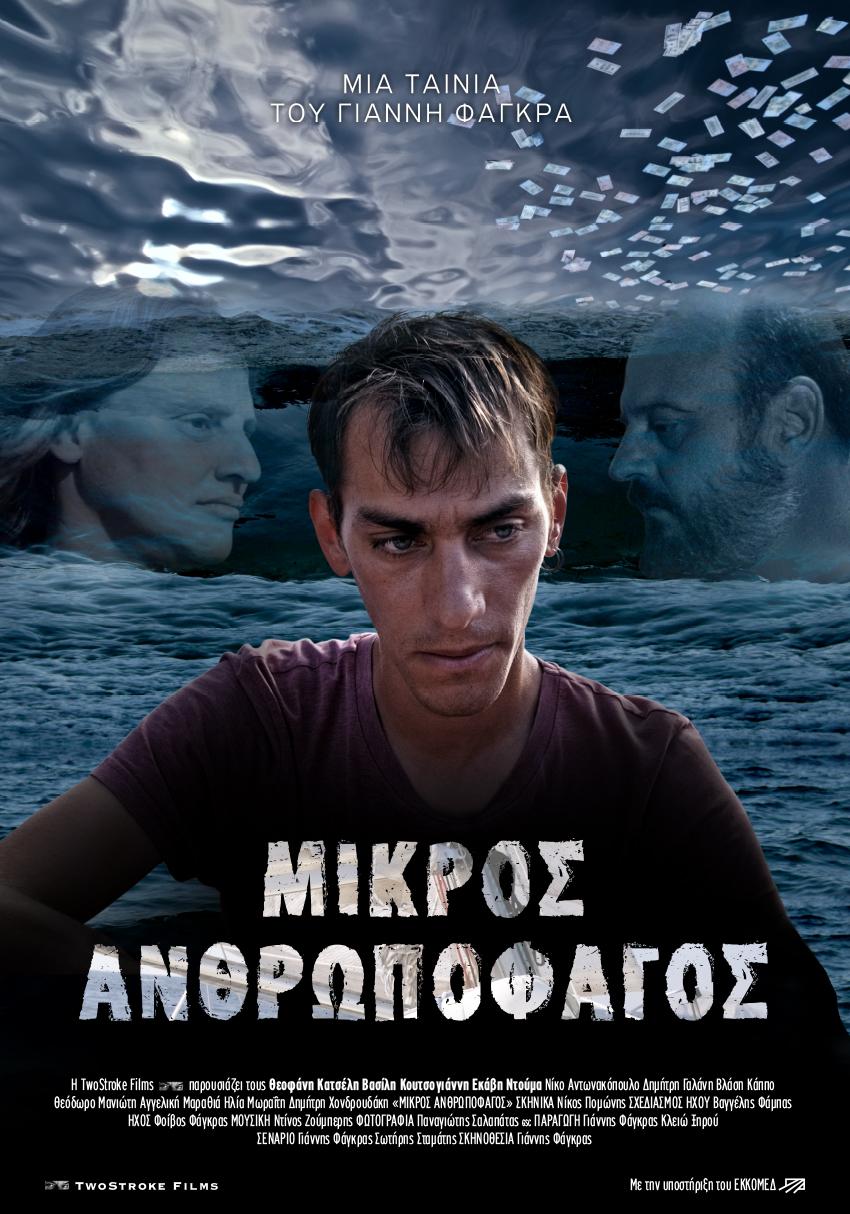 Mikros Anthropofagos (Little Man-Eater)