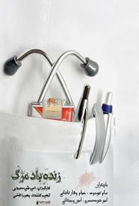 Primary photo for Zende Bad Marg