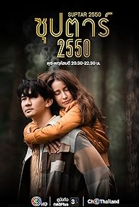 Primary photo for Suptar 2550