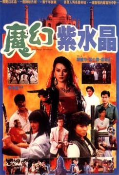The Magic Amethyst (1990) - IMDb