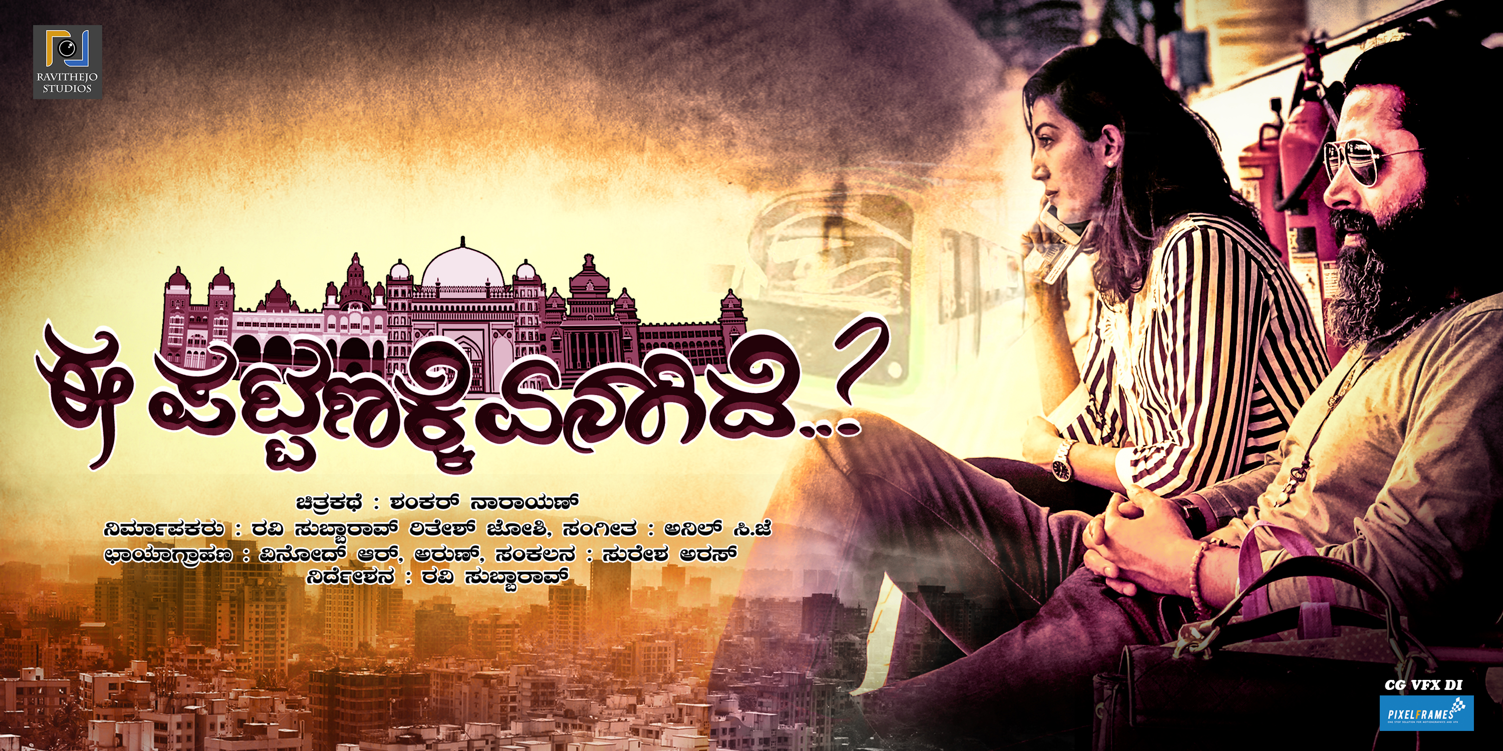 Ee Pattanakke Yenagide