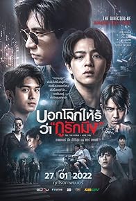 Primary photo for Tell the World I Love You