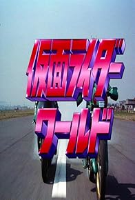 Primary photo for Kamen Rider World Primary photo for Kamen Rider World