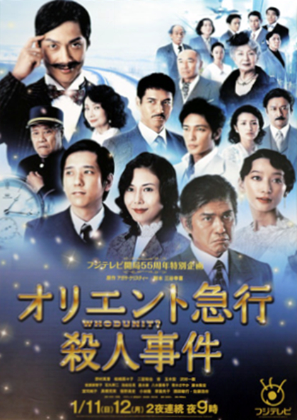Murder on the Orient Express (TV Mini Series 2015) - IMDb