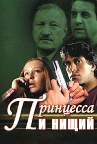 Primary photo for Printsessa i nishchiy