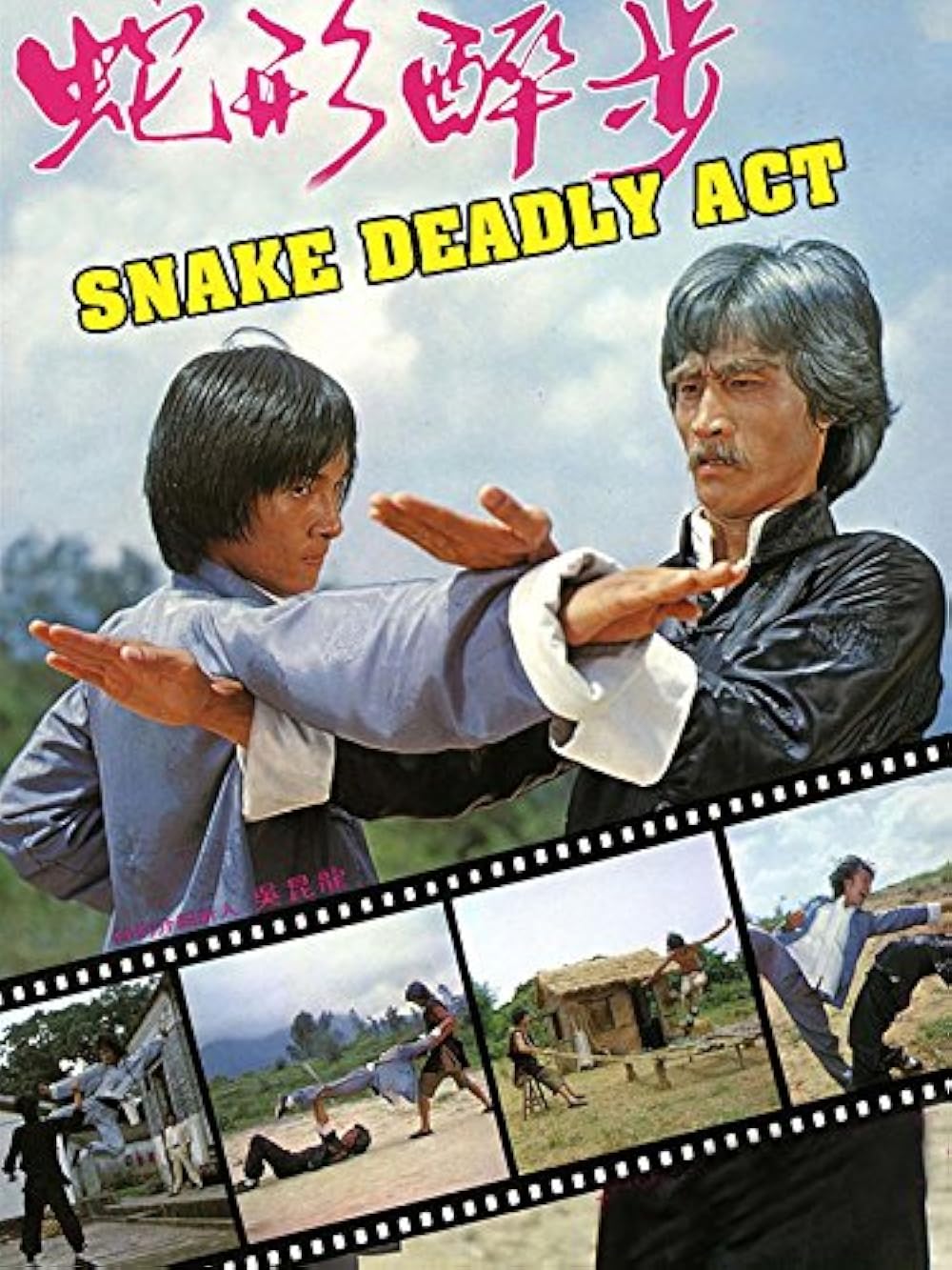 She xing zui bu (1980) - IMDb