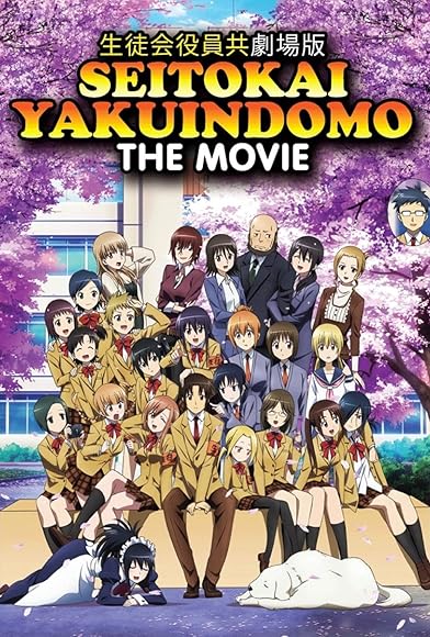 Primary photo for Seitokai Yakuindomo the Movie Primary photo for Seitokai Yakuindomo the Movie