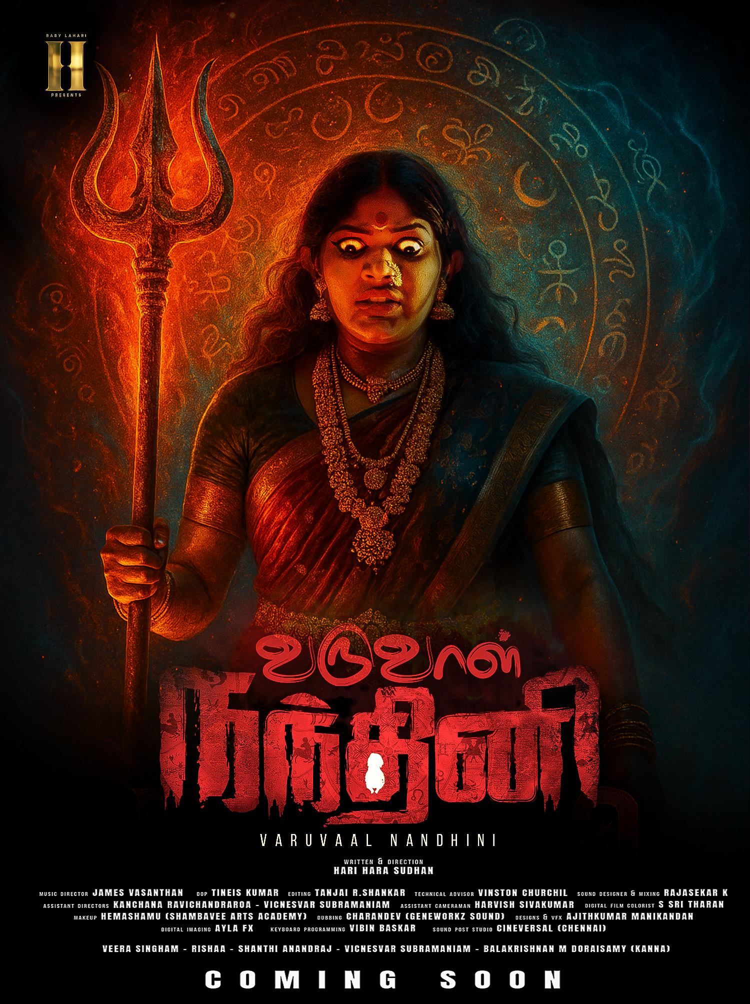 Varuvaal Nandhini