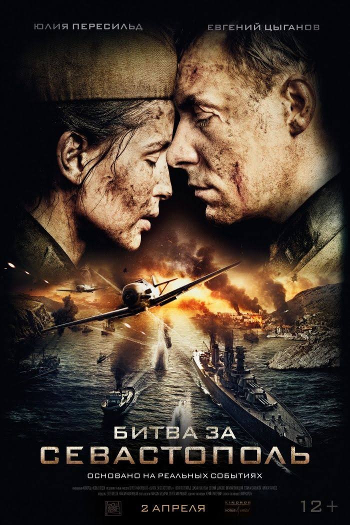 Poster of Battle For Sevastopol