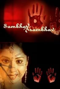 Primary photo for Sambhav Asambhav