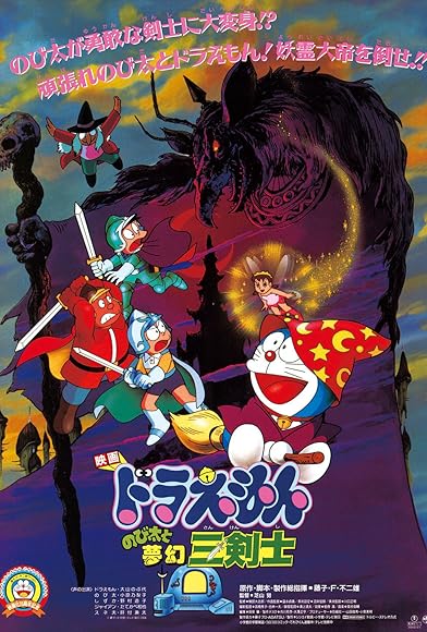 Primary photo for Doraemon: Nobita's Three Visionary Swordsmen Primary photo for Doraemon: Nobita's Three Visionary Swordsmen