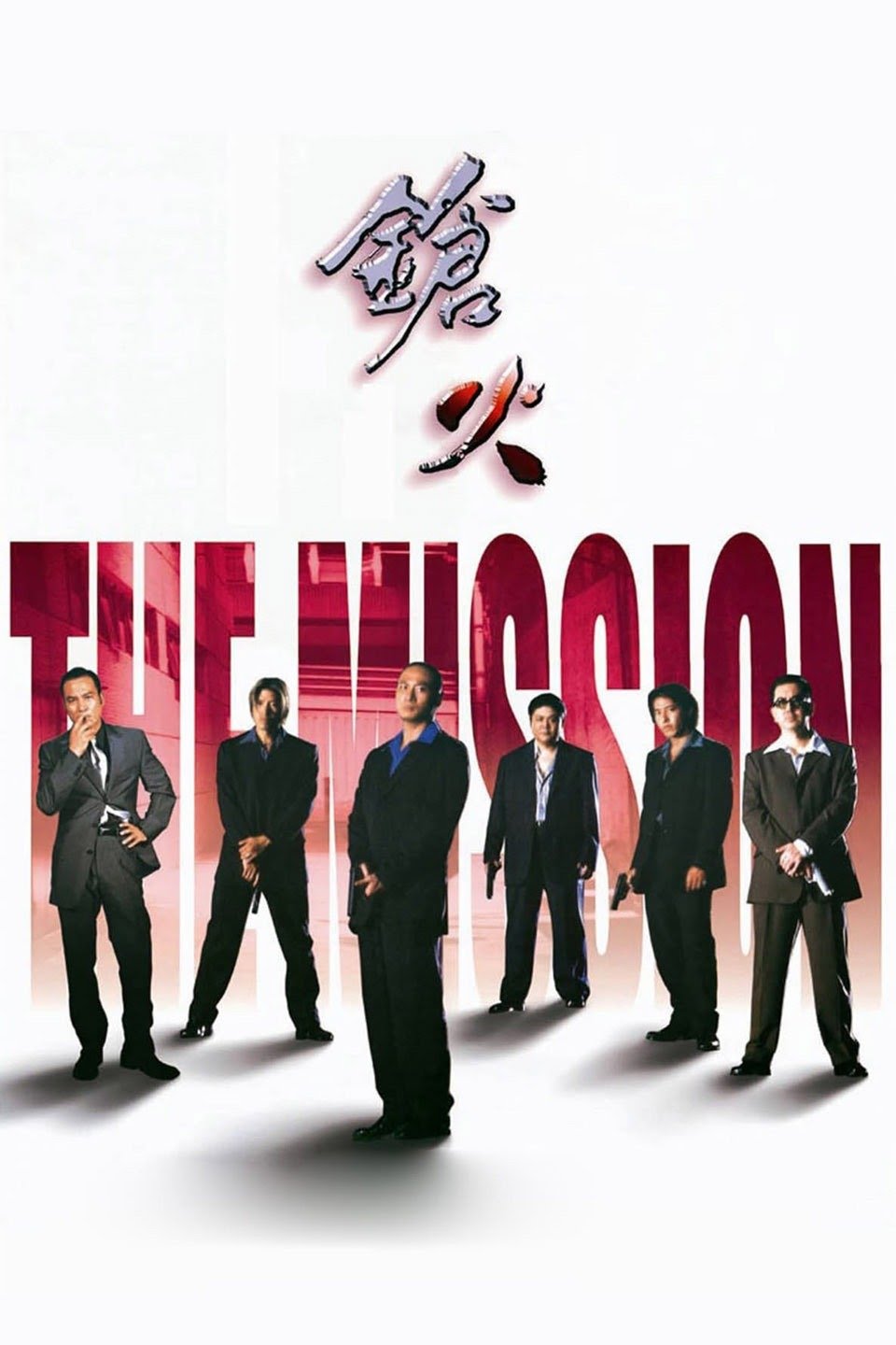 The Mission (1999) - IMDb