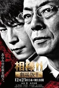Partners: The Movie II (2010) - IMDb