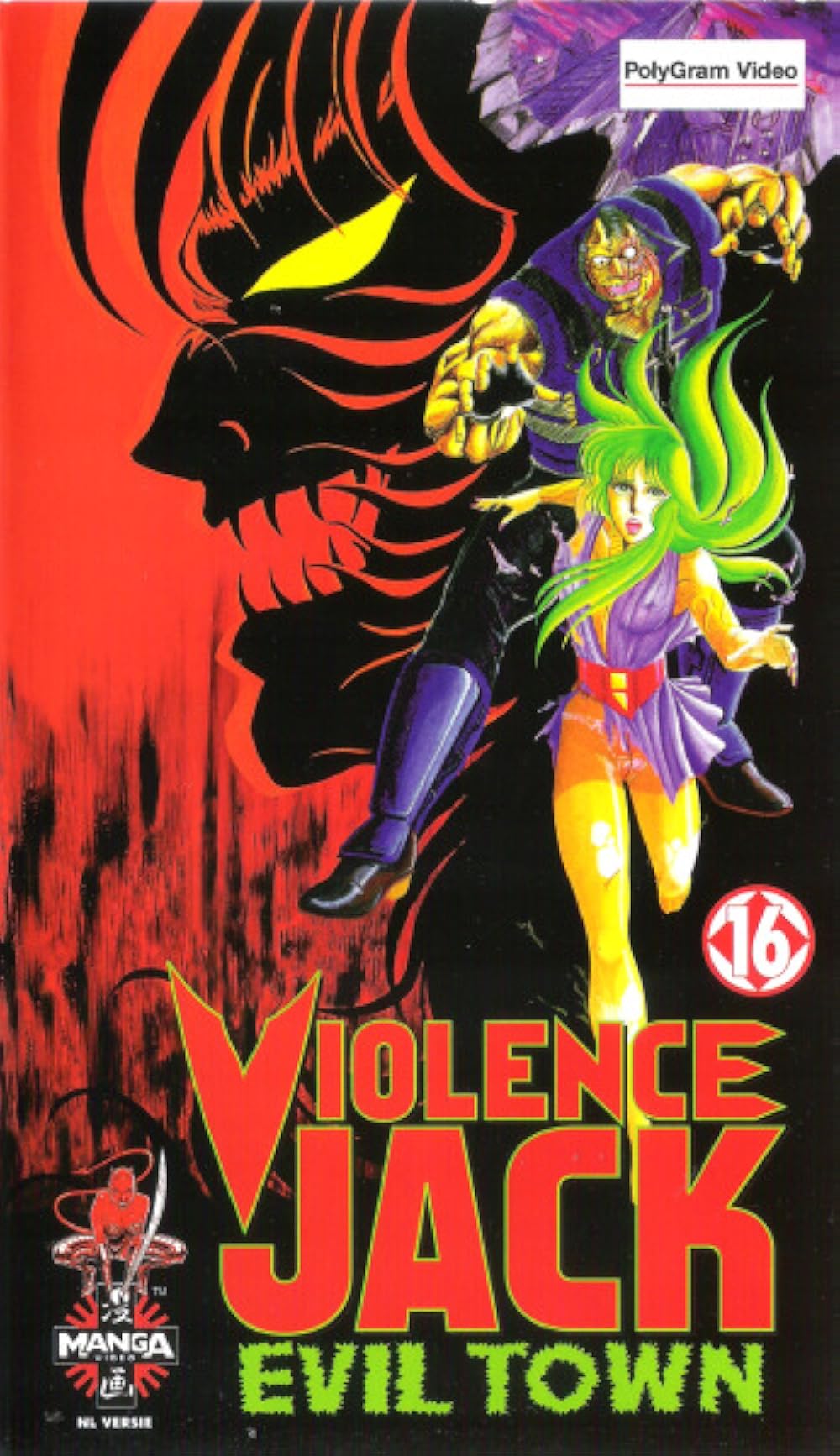 アニメ Violence Jack: The Complete Collection Amazon.com: Violence Jack: Complete OVA Collection [Blu-ray