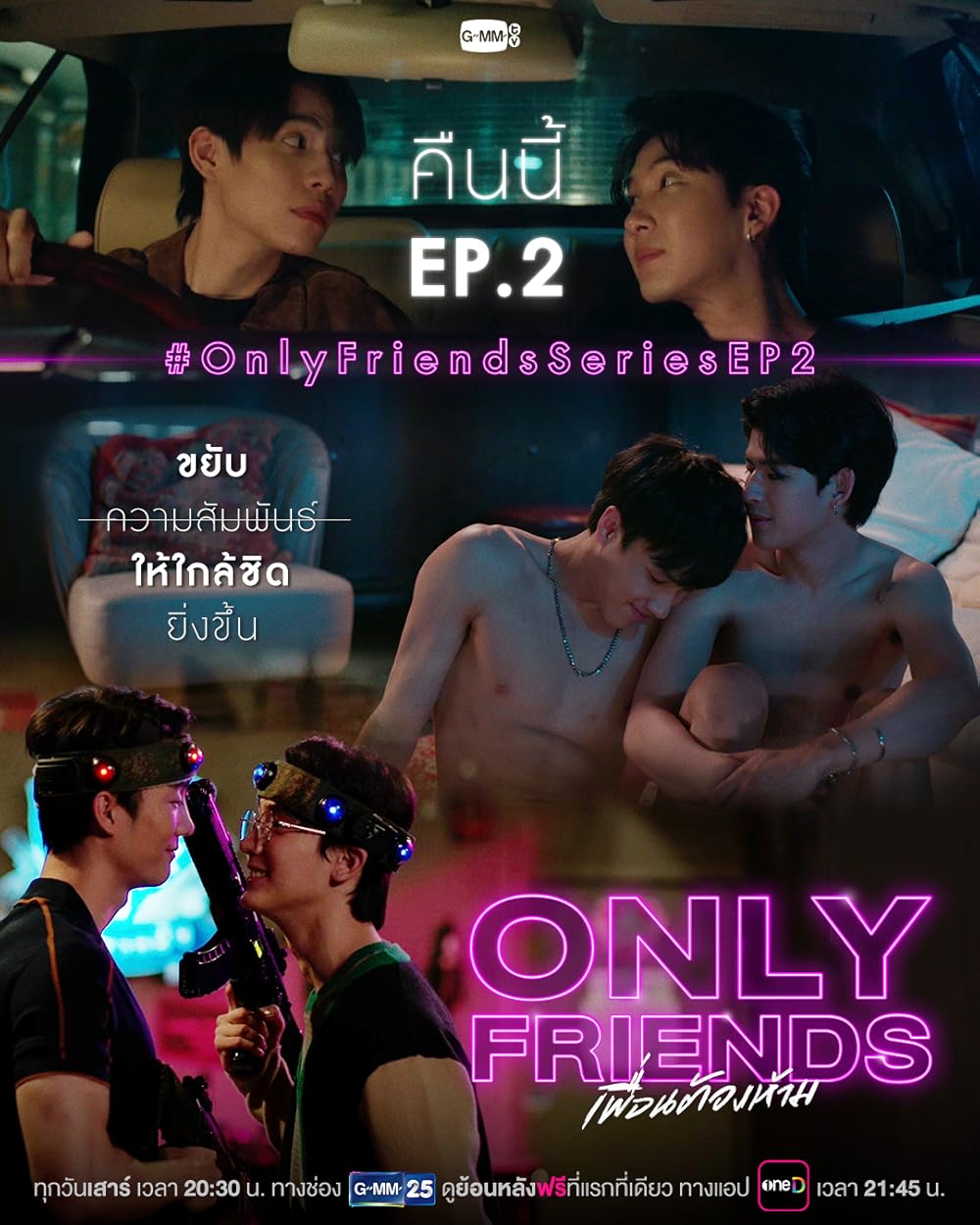 Only Friends (2023)