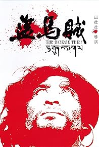 Primary photo for The Horse Thief