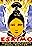 Eskimo