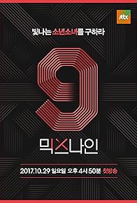Primary photo for Mixnine Primary photo for Mixnine