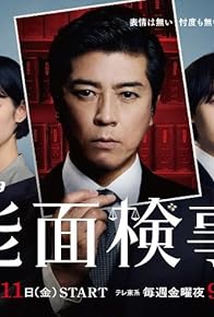 Primary photo for Nômen Kenji