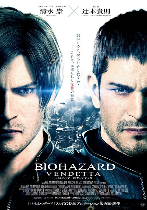 Movie poster for RESIDENT EVIL: VENDETTA (UA rated)