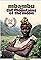 Mbambu and the Mountains of the Moon's primary photo
