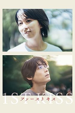 Poster of 1st Kiss