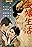 Fûfu seikatsu