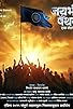 Primary photo for Jay Bhim Panther - Ek Sangharsh Primary photo for Jay Bhim Panther - Ek Sangharsh
