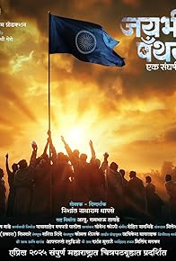 Primary photo for Jay Bhim Panther - Ek Sangharsh Primary photo for Jay Bhim Panther - Ek Sangharsh