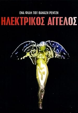 Electric Angel Poster
