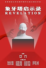 Primary photo for Revelation