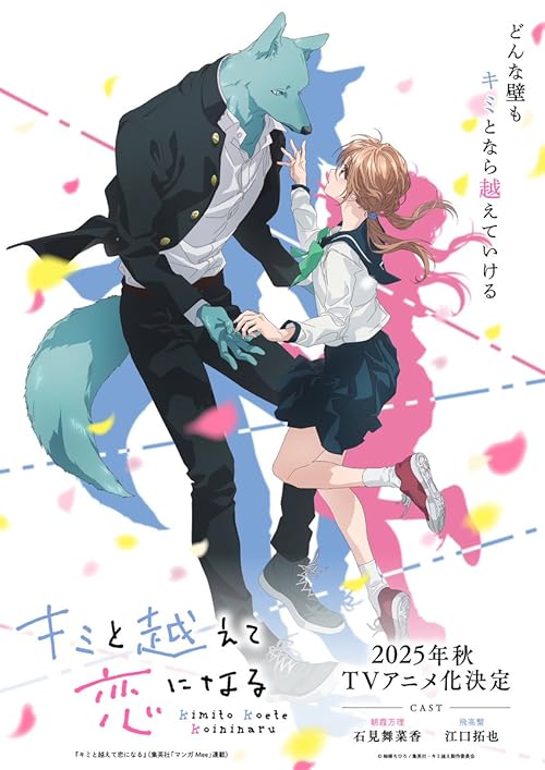 Download Kimi to Koete Koi ni Naru (Season 01) Hindi Dubbed (ORG) & English [Multi Audio] WEB-DL 1080p & 720p HD [Anime Series] [S01 Episode Added] Watch Online or Free on KatMovieHD & PikaHD.com .