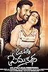 Primary photo for Oka Chinna Prema Katha Primary photo for Oka Chinna Prema Katha