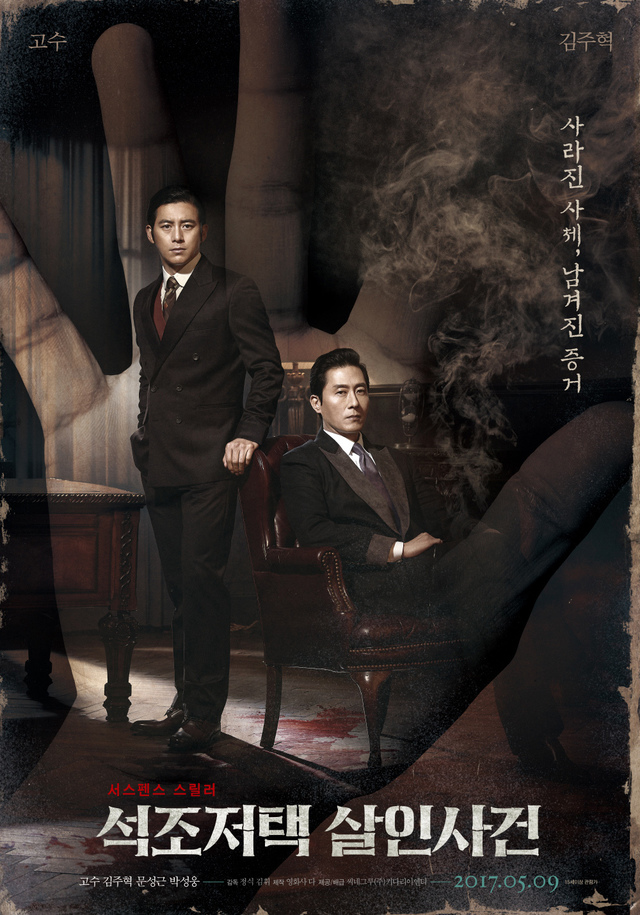 Poster of The Tooth and the Nail