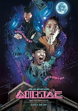 Poster of Show Me the Ghost