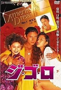 Primary photo for Jigoro