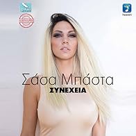 Primary photo for Sasa Basta ft. Giannis Kritikos: Syneheia
