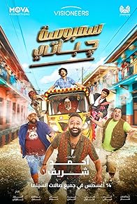 Primary photo for Sambosa chapati