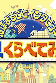 Primary photo for 3-jikan Special