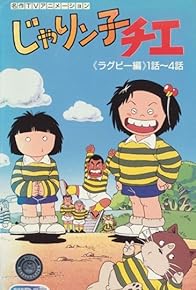 Primary photo for Naniwa no hana! Jigoku-gumi dairantô