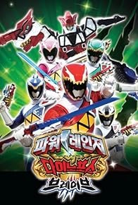Primary photo for Power Rangers Dino Force Brave Primary photo for Power Rangers Dino Force Brave