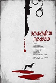 Primary photo for Rathathin Rathame