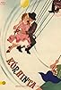 Primary photo for Merry-Go-Round