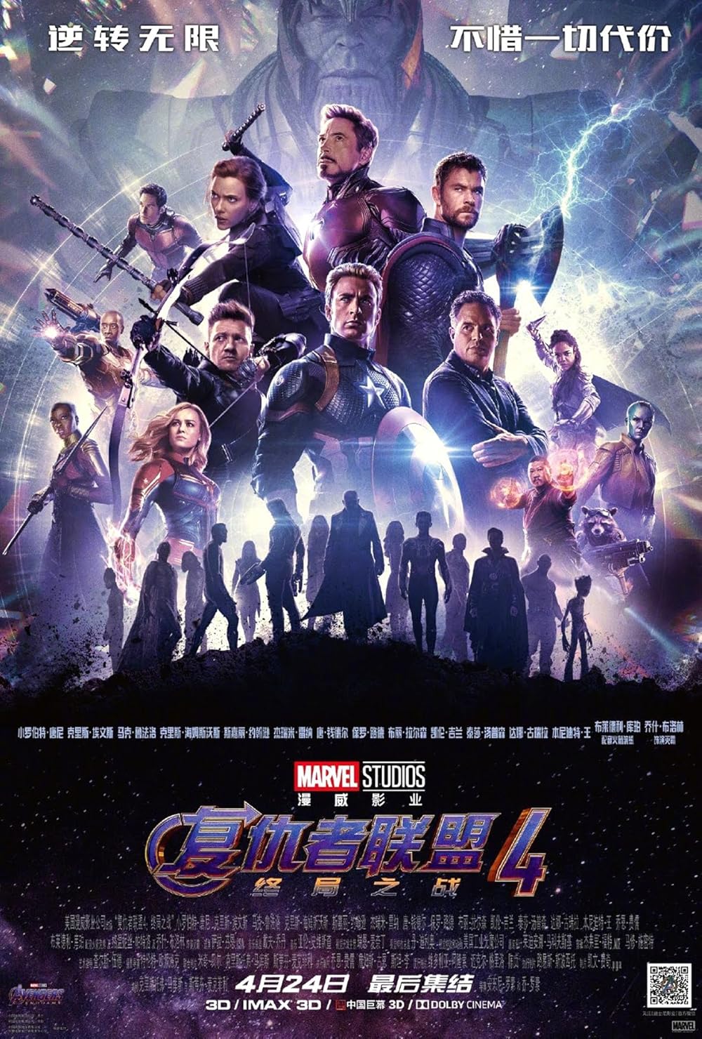 Avengers  Endgame