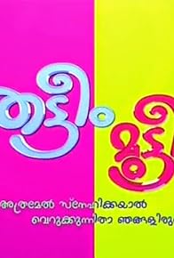 Primary photo for Episode #3.29