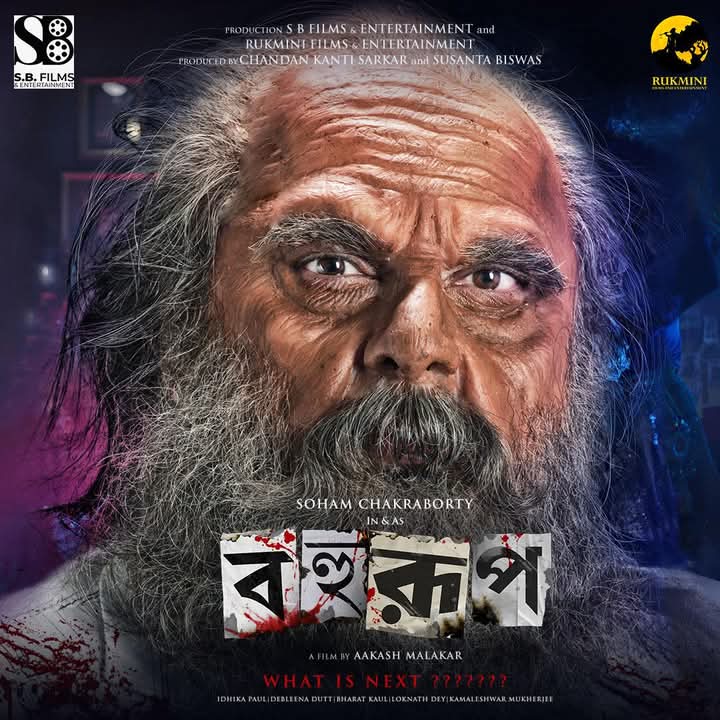 Bahurup (2025) Hindi Dubbed 1080p 720p HDTC x264 AAC