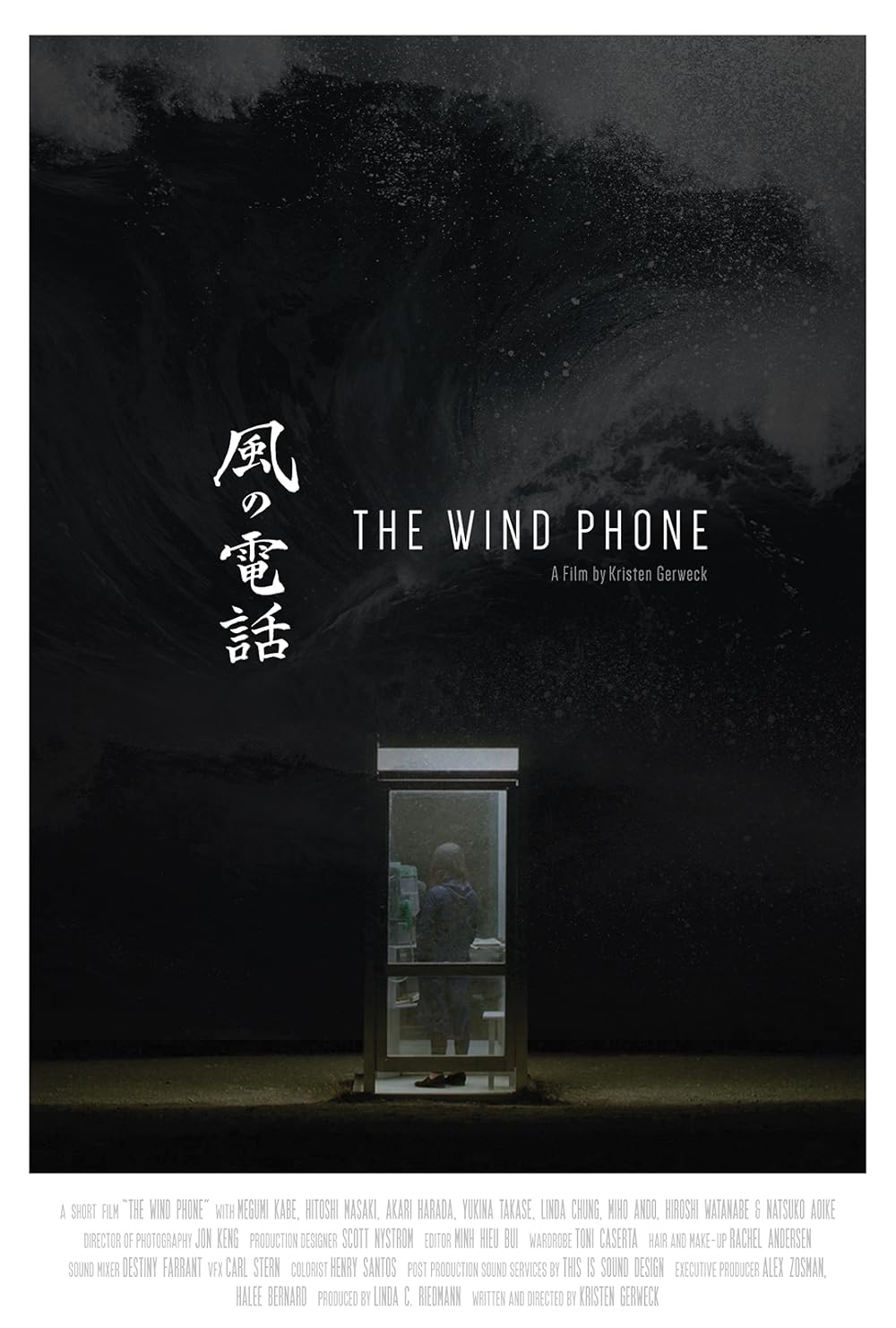 The Wind Phone