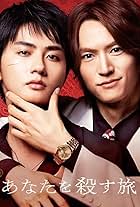 The Journey to Killing You