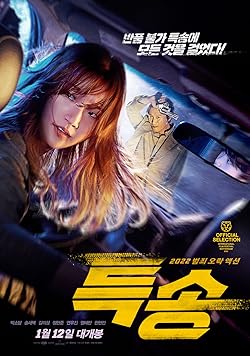 Poster of Special Delivery